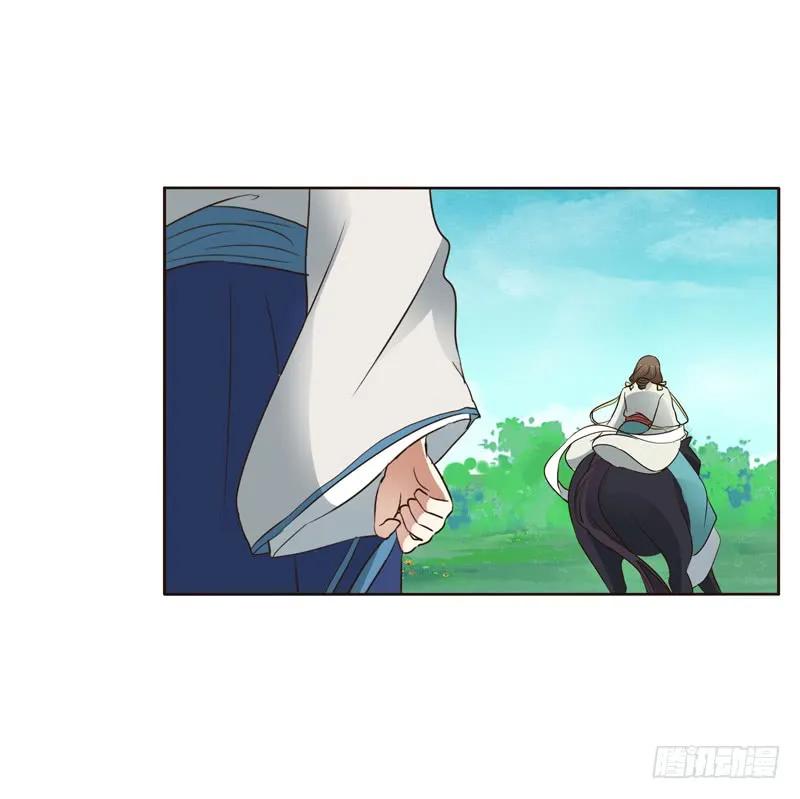 《通灵妃》骑马颠颠 第3页