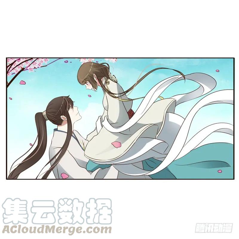 《通灵妃》骑马颠颠 第34页