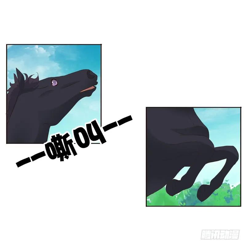 《通灵妃》骑马颠颠 第20页