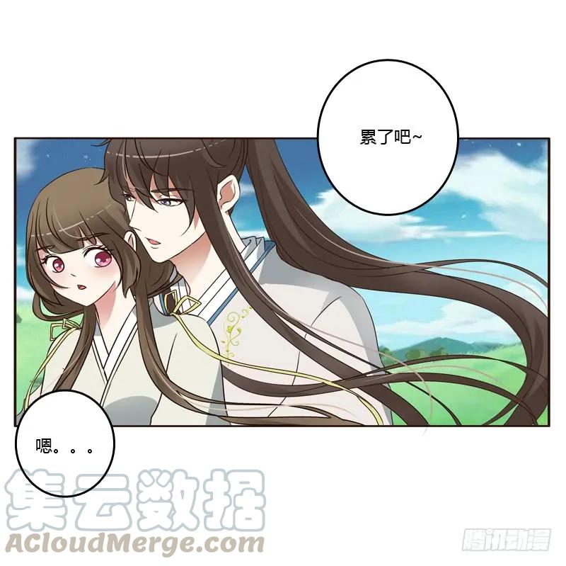《通灵妃》骑马颠颠 第22页