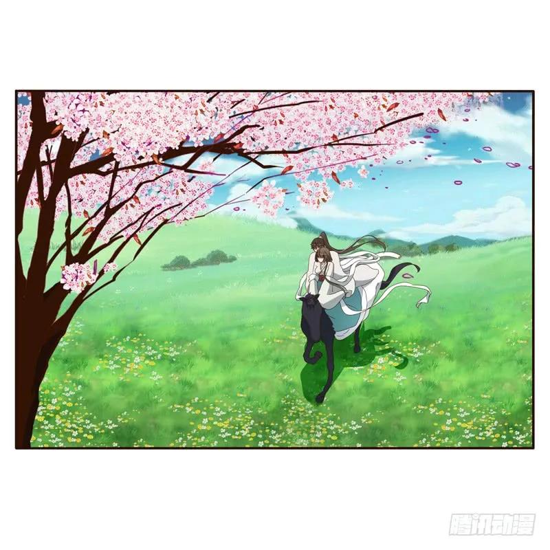 《通灵妃》骑马颠颠 第23页