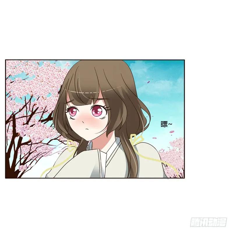 《通灵妃》骑马颠颠 第39页