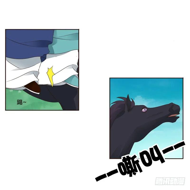 《通灵妃》骑马颠颠 第9页
