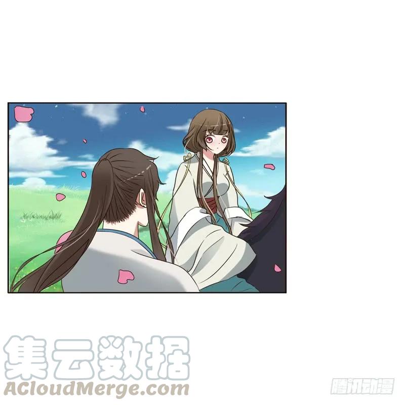 《通灵妃》骑马颠颠 第25页