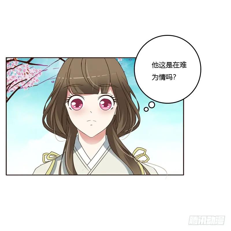《通灵妃》臭不要脸 第23页