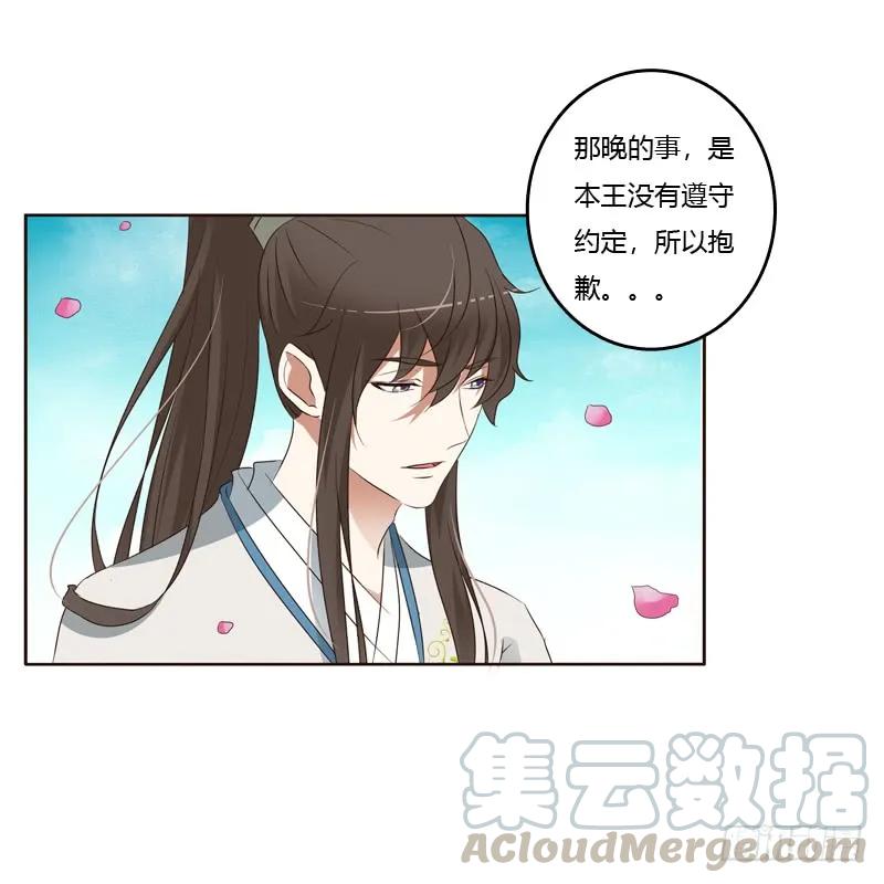 《通灵妃》臭不要脸 第5页