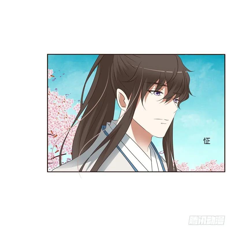《通灵妃》臭不要脸 第20页
