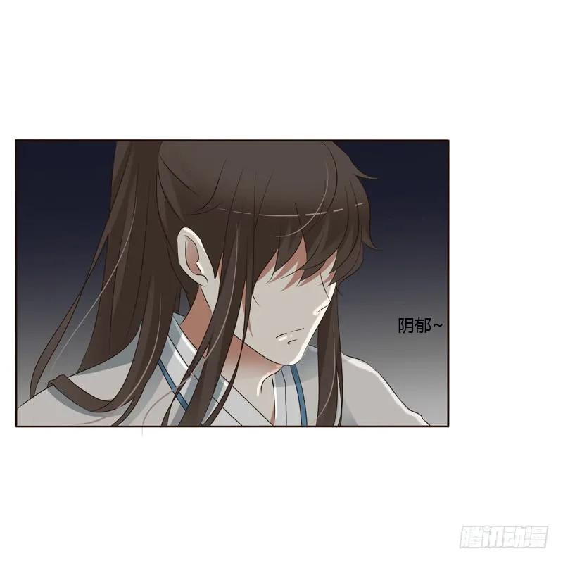 《通灵妃》臭不要脸 第38页
