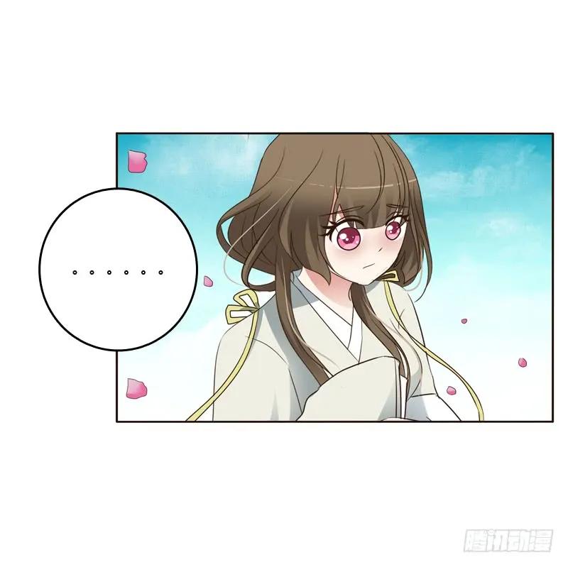 《通灵妃》臭不要脸 第6页