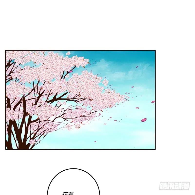 《通灵妃》臭不要脸 第12页