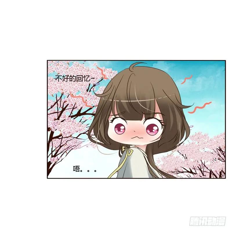 《通灵妃》臭不要脸 第15页