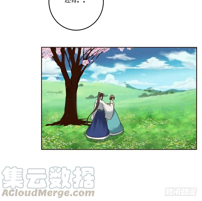 《通灵妃》臭不要脸 第13页