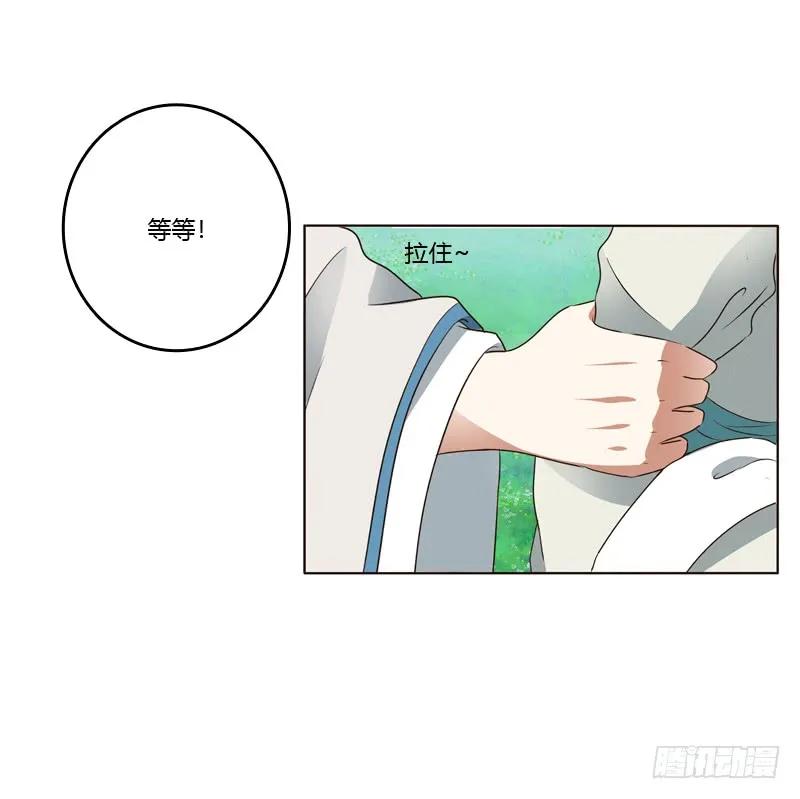 《通灵妃》臭不要脸 第8页