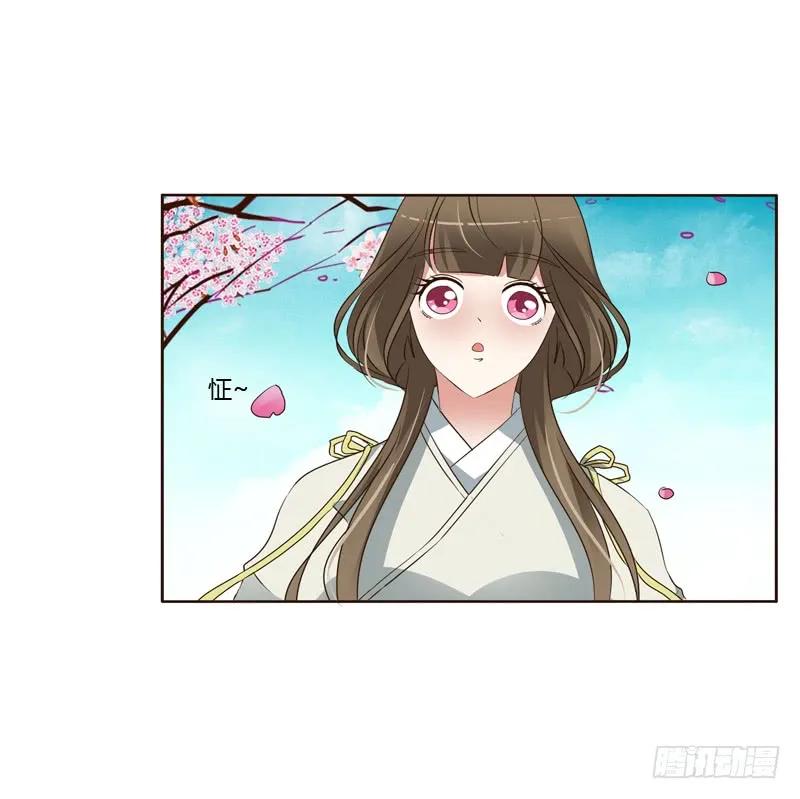 《通灵妃》臭不要脸 第4页