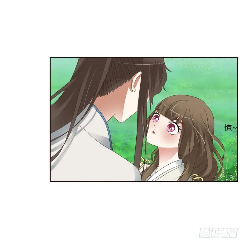 《通灵妃》臭不要脸 第35页