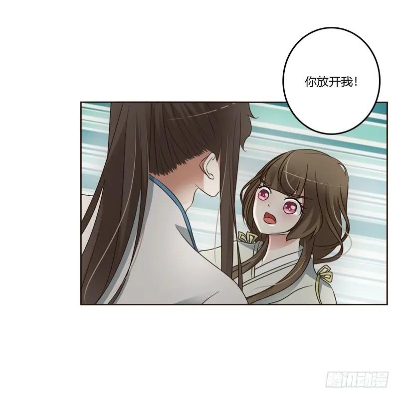 《通灵妃》臭不要脸 第39页