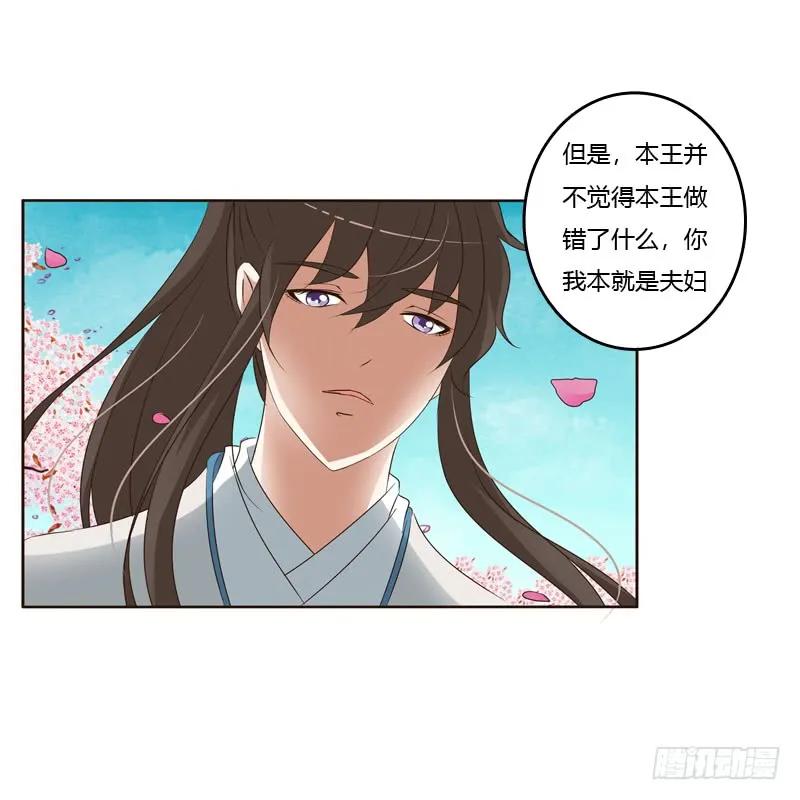 《通灵妃》臭不要脸 第10页