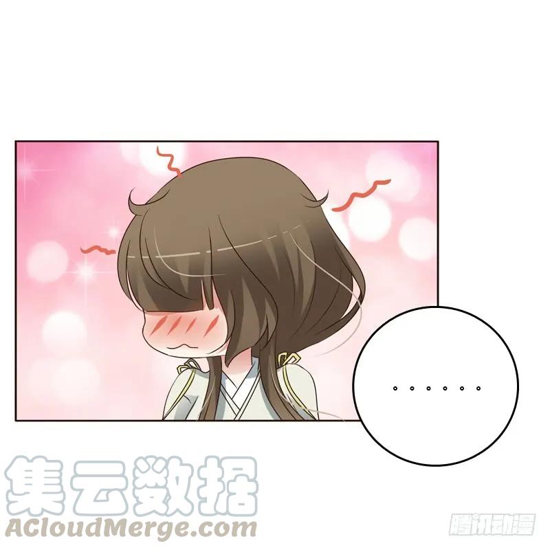 《通灵妃》臭不要脸 第17页