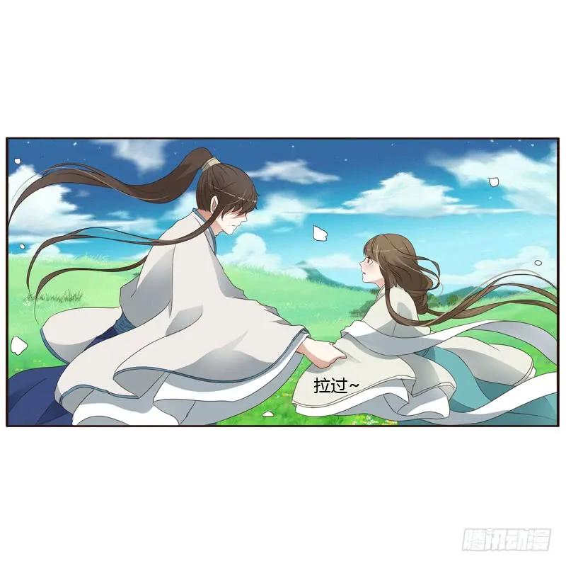 《通灵妃》臭不要脸 第32页