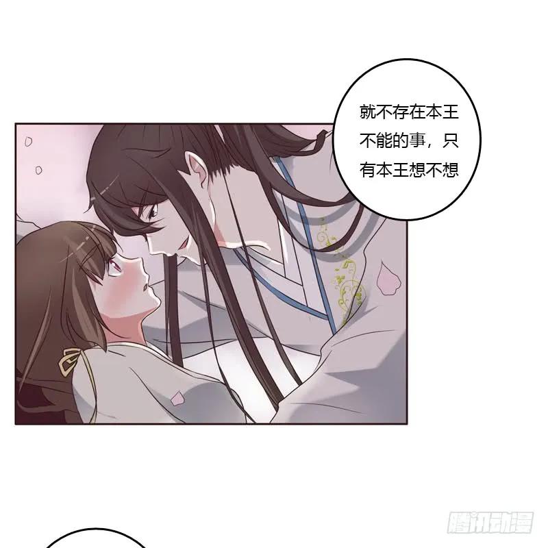 《通灵妃》我讨厌你！ 第3页