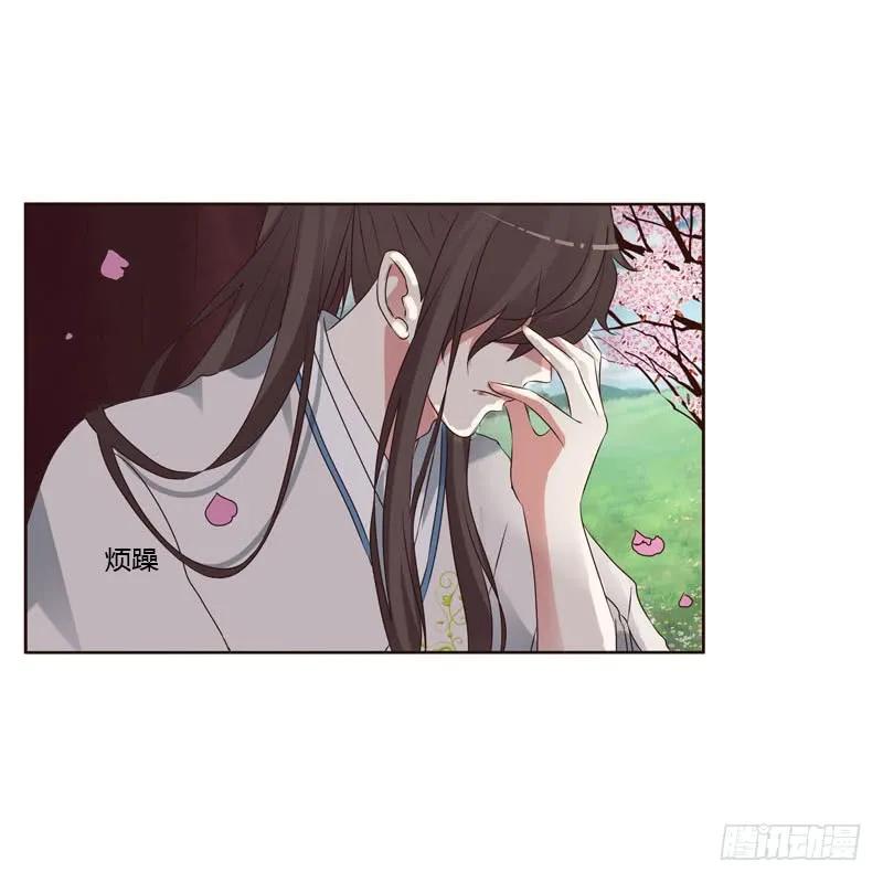 《通灵妃》我讨厌你！ 第19页