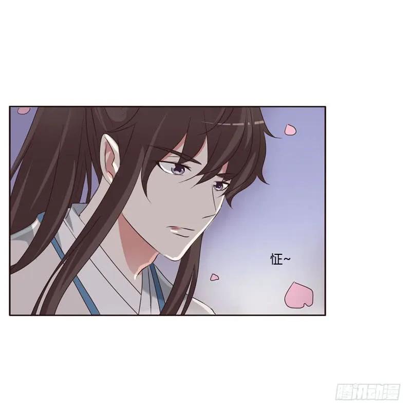 《通灵妃》我讨厌你！ 第14页