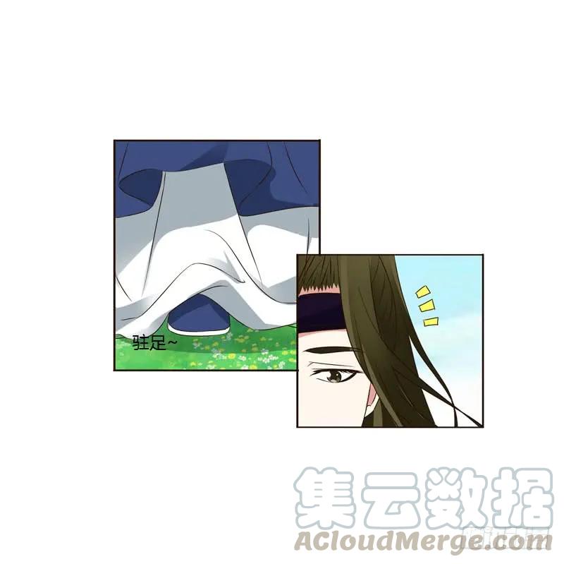 《通灵妃》我讨厌你！ 第25页