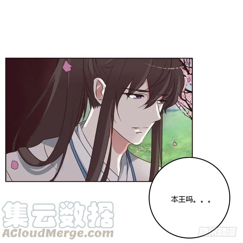 《通灵妃》我讨厌你！ 第21页