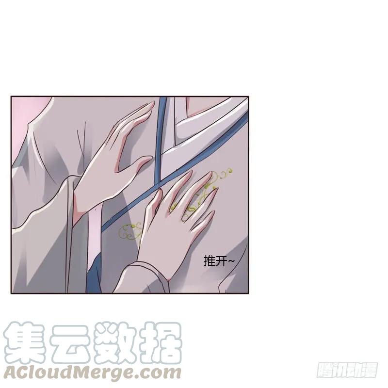《通灵妃》我讨厌你！ 第5页