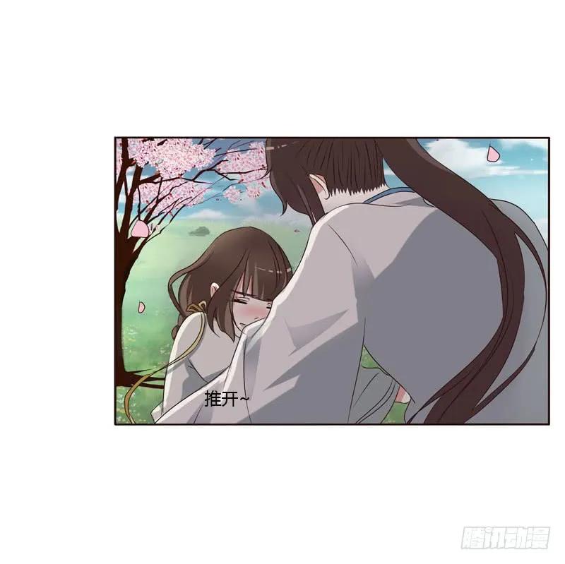 《通灵妃》我讨厌你！ 第15页