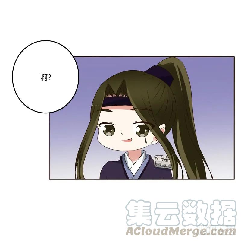 《通灵妃》我讨厌你！ 第29页