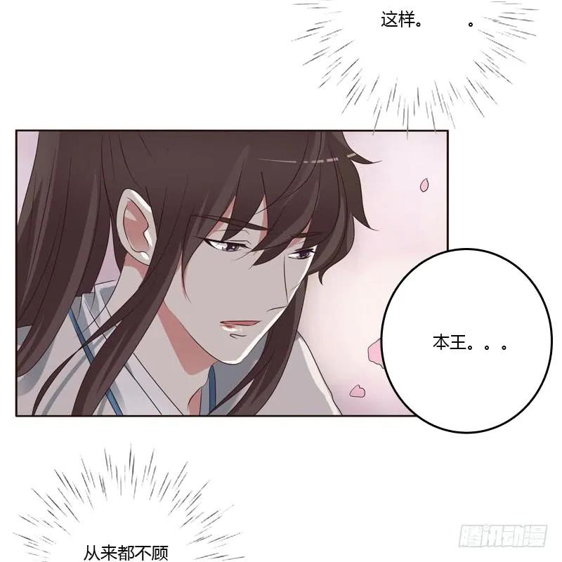 《通灵妃》我讨厌你！ 第12页