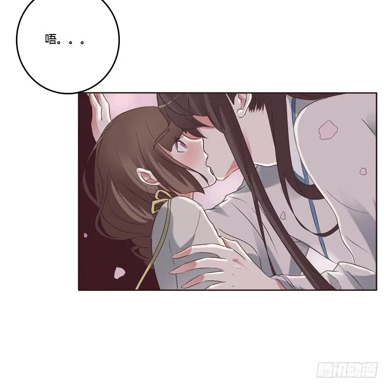 《通灵妃》我讨厌你！ 第4页