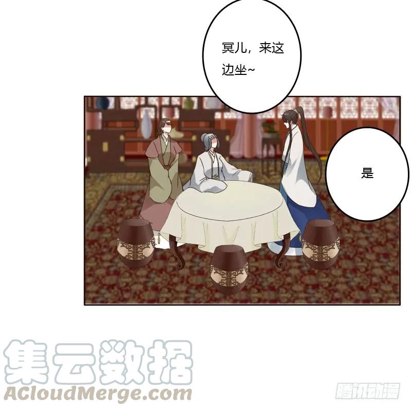《通灵妃》我讨厌你！ 第41页