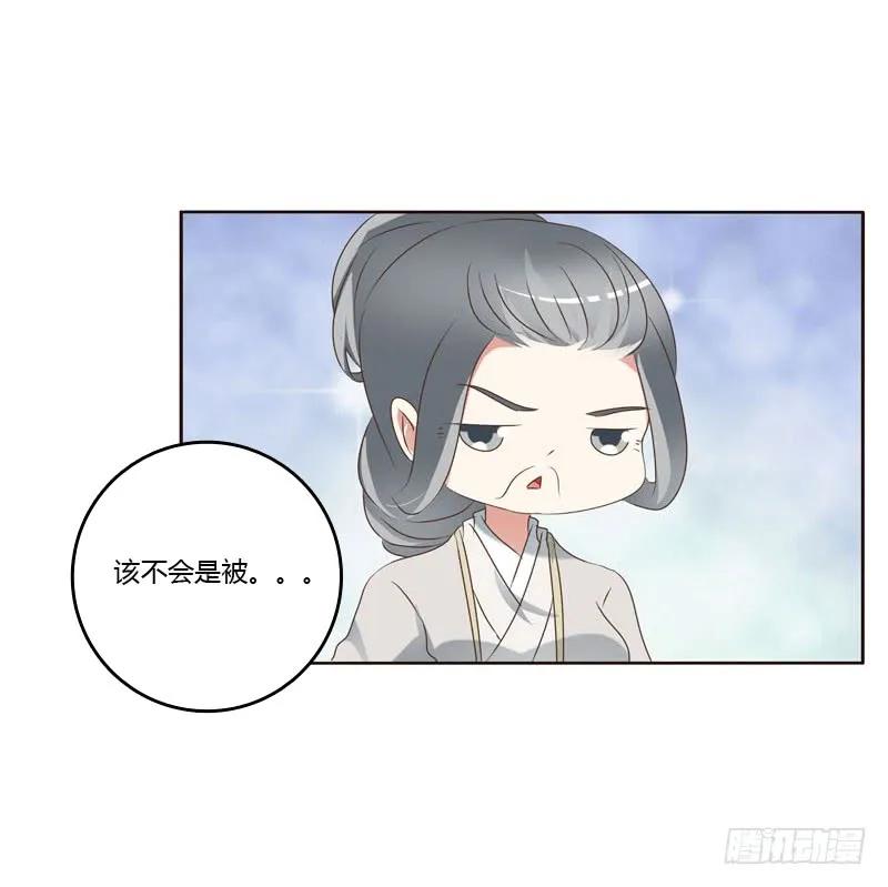 《通灵妃》侧妃 第15页