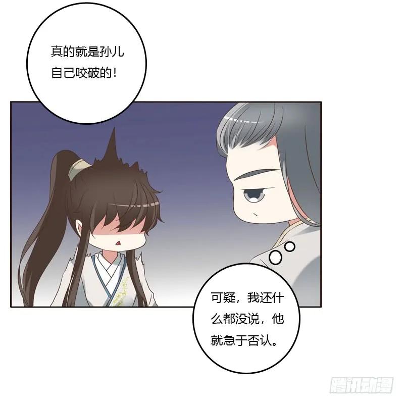 《通灵妃》侧妃 第16页