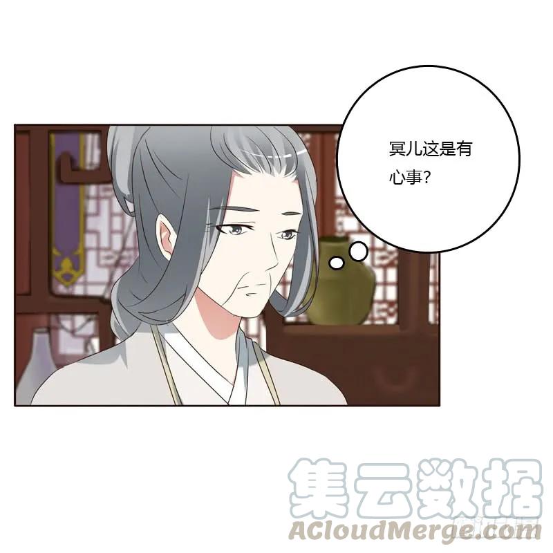 《通灵妃》侧妃 第9页