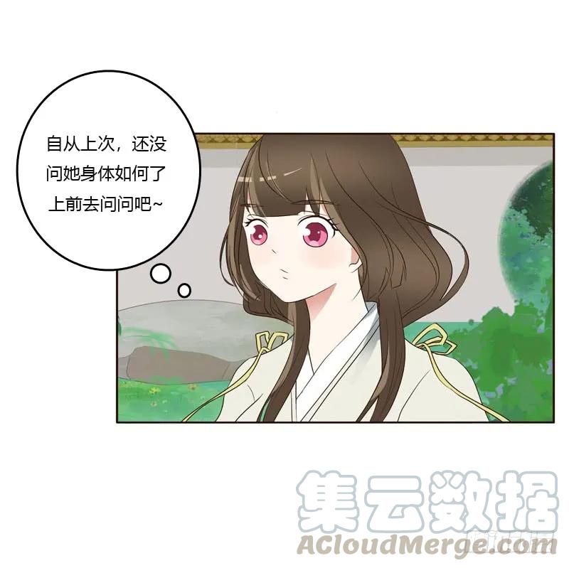 《通灵妃》侧妃 第41页