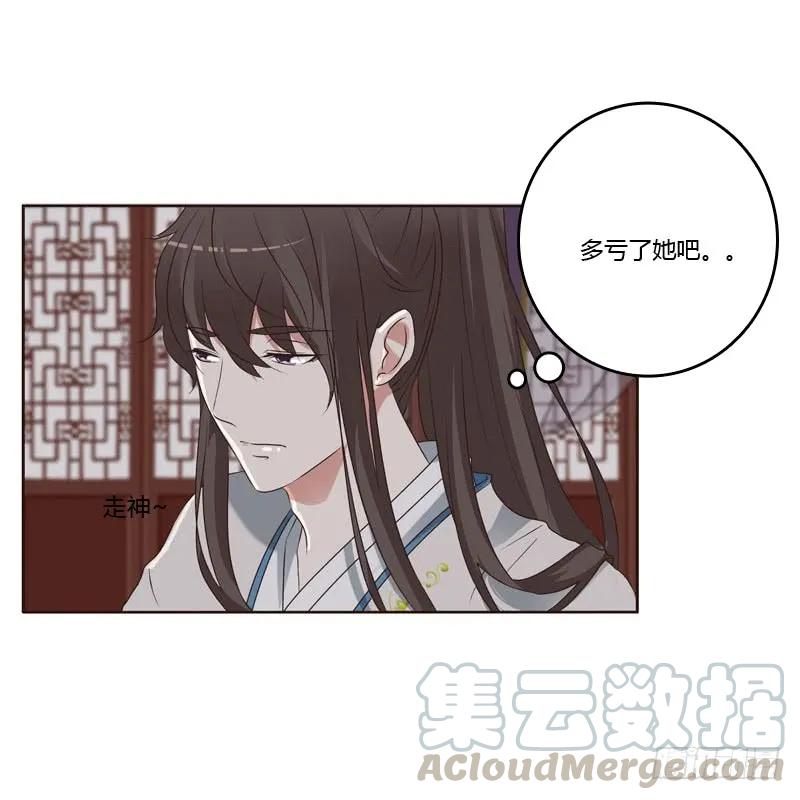 《通灵妃》侧妃 第5页