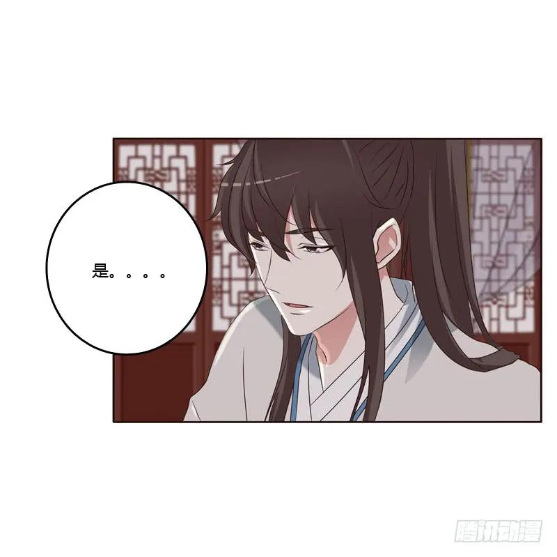 《通灵妃》侧妃 第36页