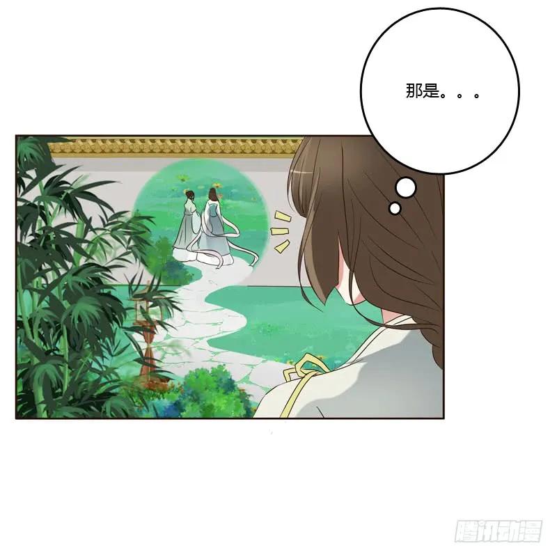 《通灵妃》侧妃 第40页