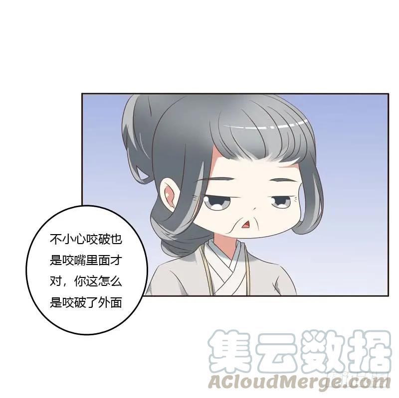 《通灵妃》侧妃 第13页