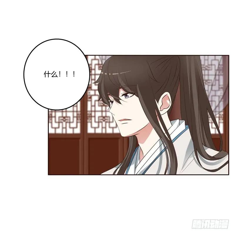 《通灵妃》侧妃 第20页