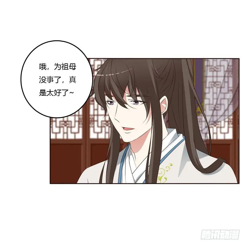 《通灵妃》侧妃 第8页