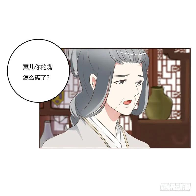 《通灵妃》侧妃 第11页