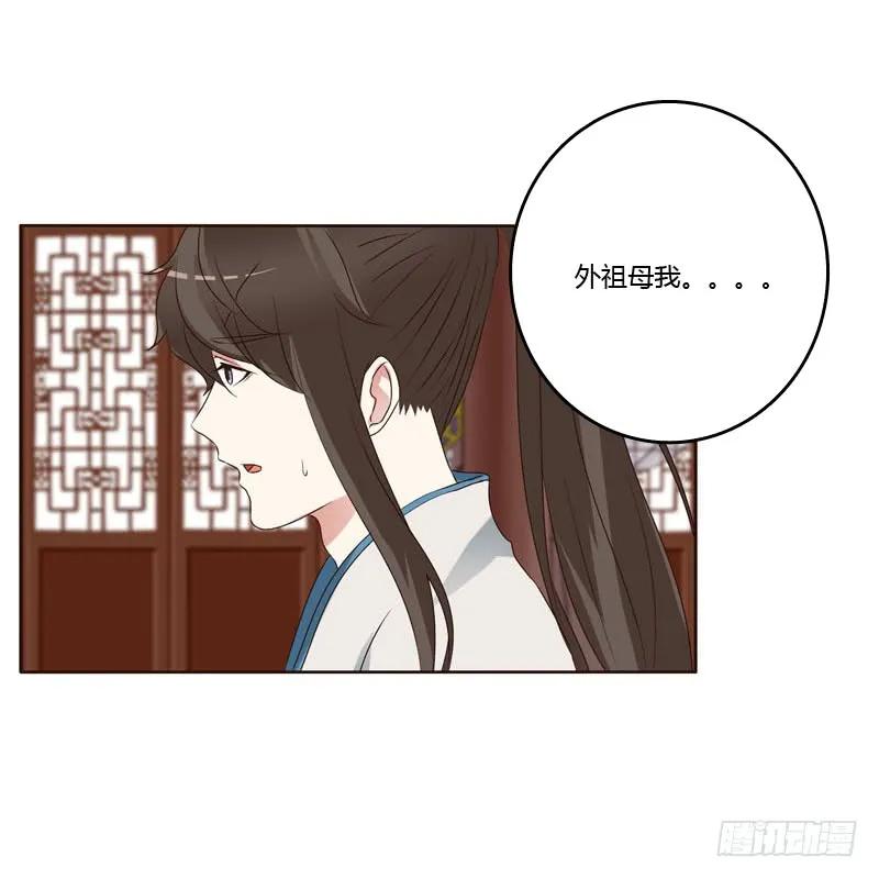 《通灵妃》侧妃 第28页