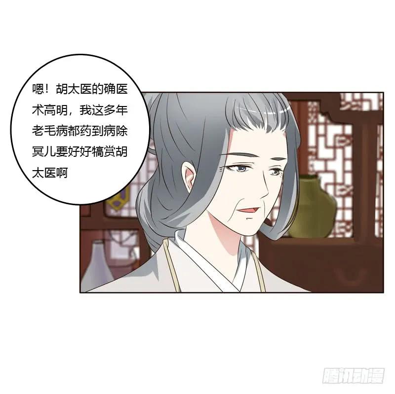 《通灵妃》侧妃 第4页