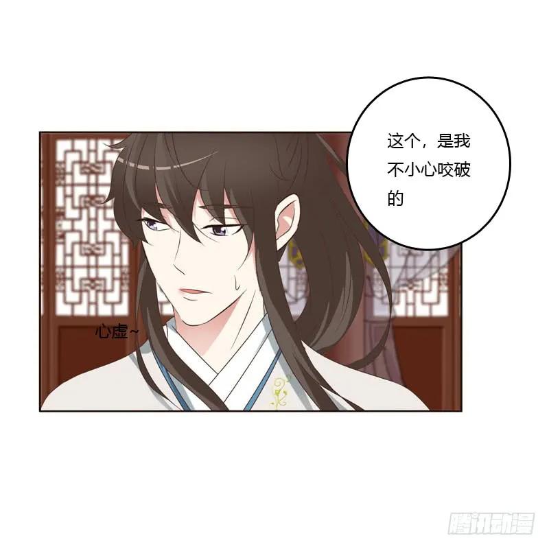 《通灵妃》侧妃 第12页