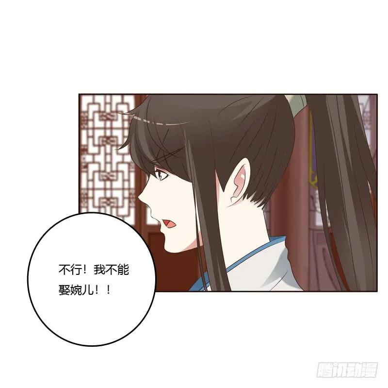 《通灵妃》侧妃 第22页