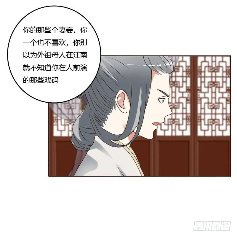 《通灵妃》侧妃 第27页